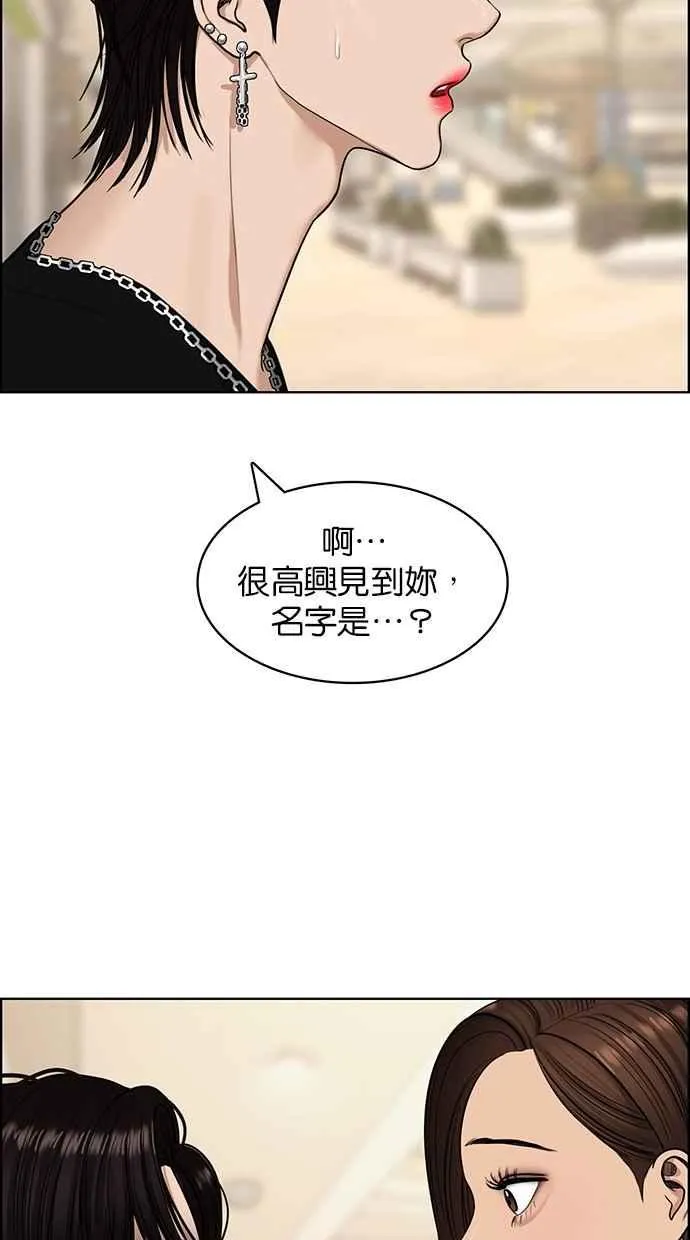 第140话 第64页