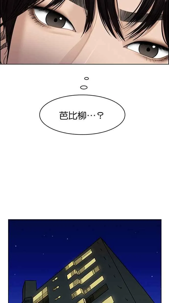 第140话 第66页