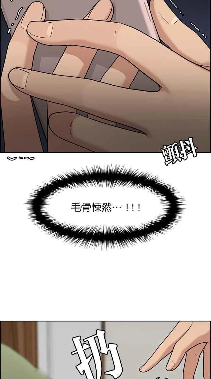 第140话 第70页