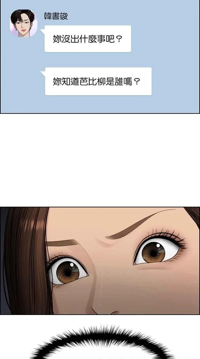 第140话 第75页