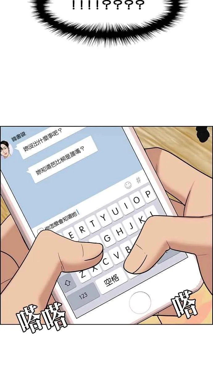 第140话 第76页