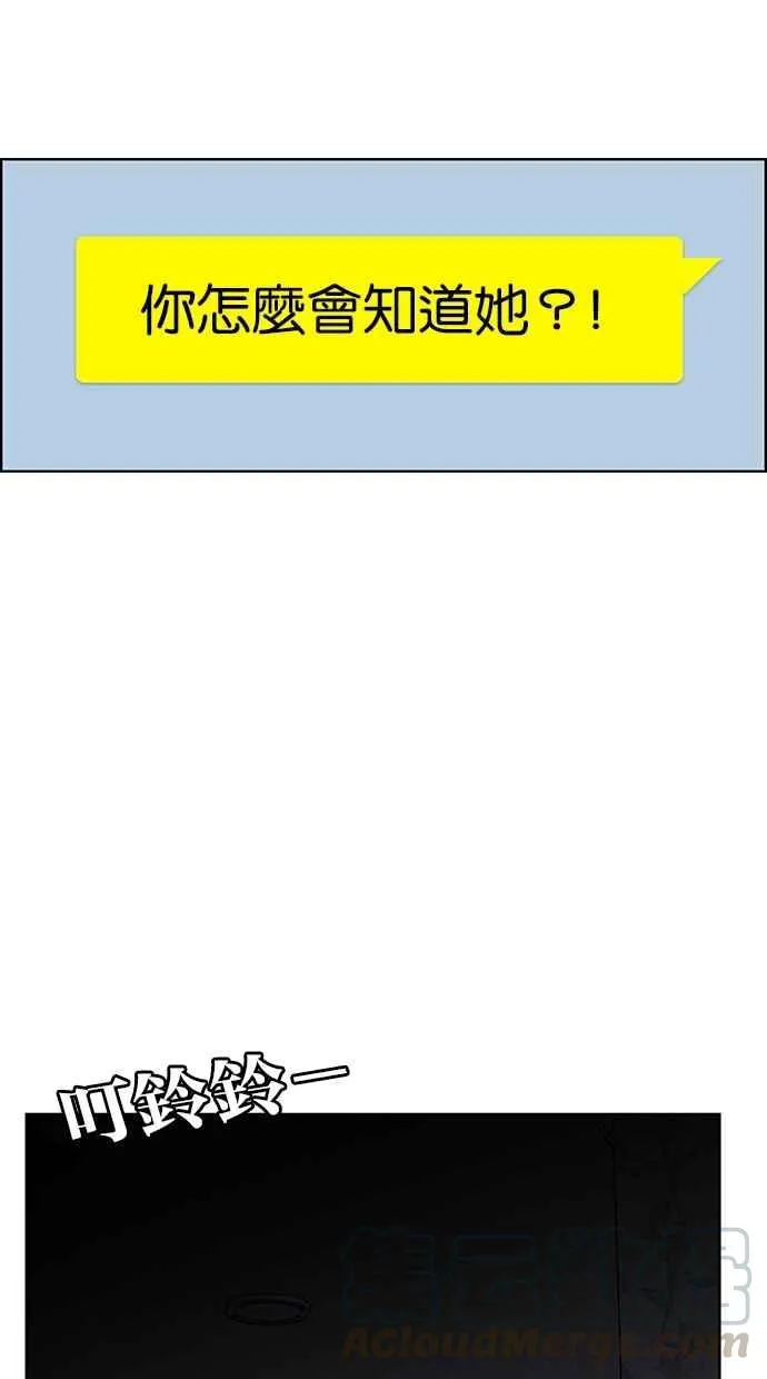 第140话 第77页