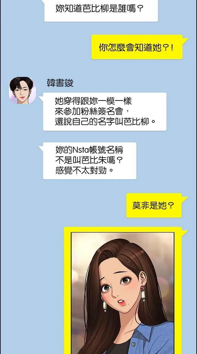 第141话 第8页
