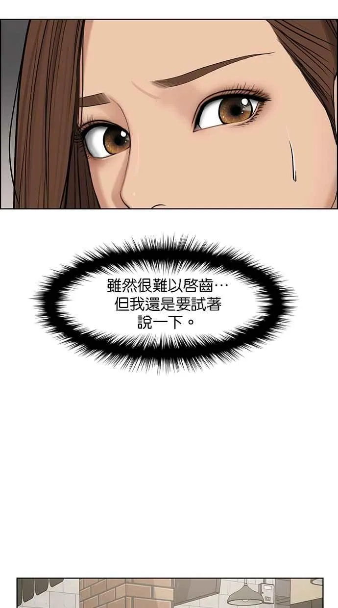 第141话 第28页