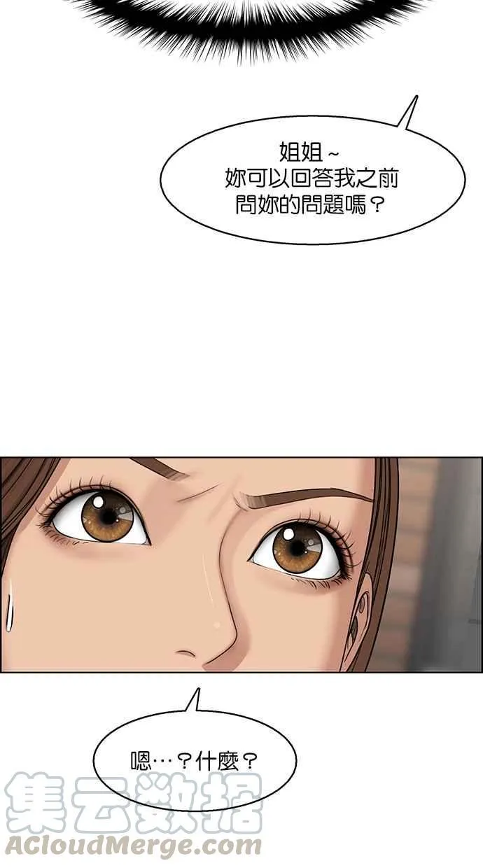 第141话 第31页