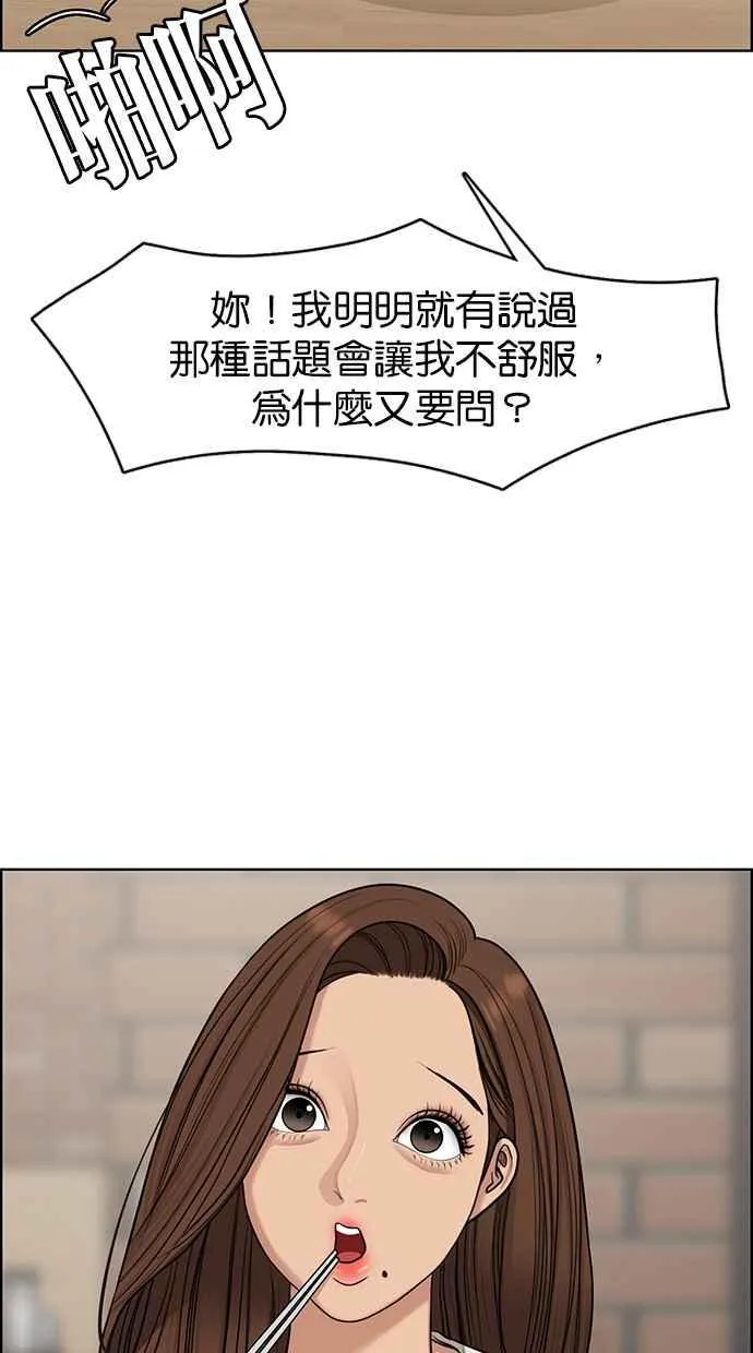 第141话 第35页