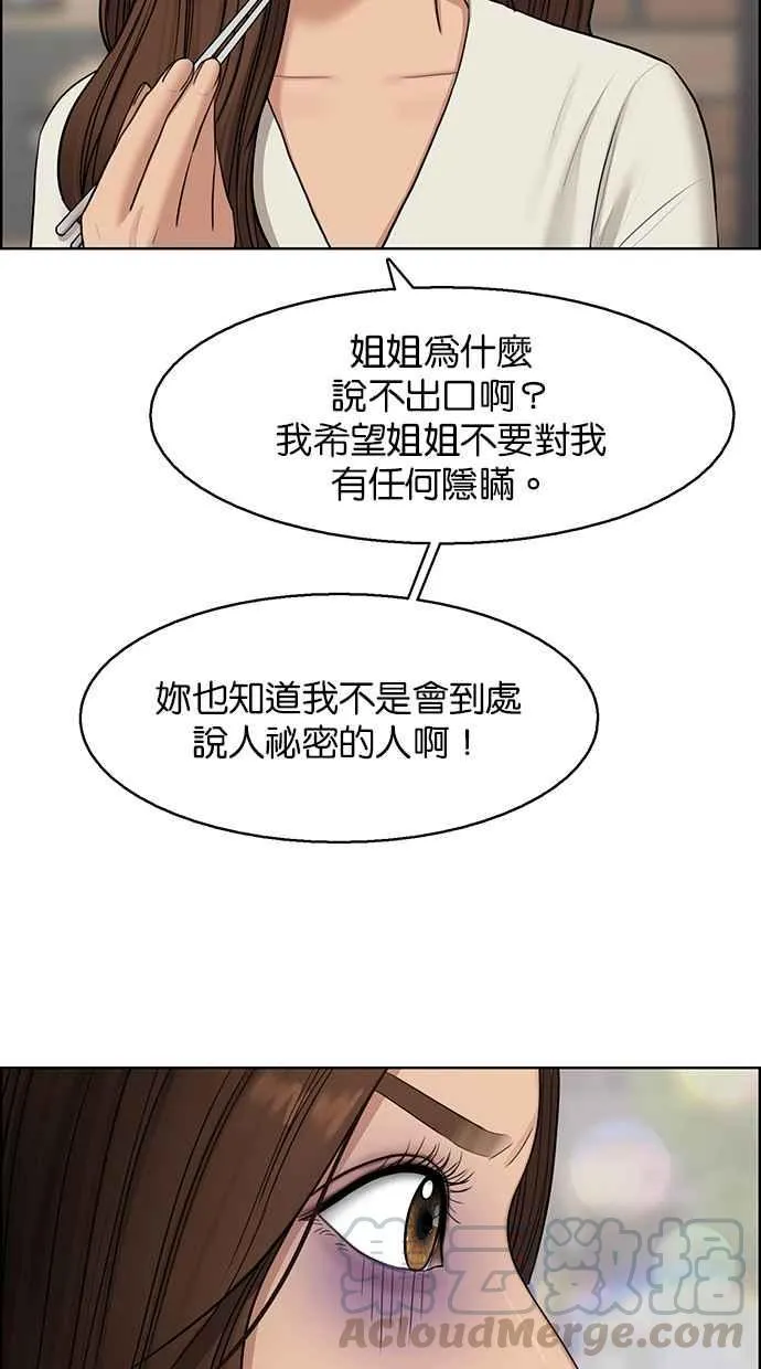 第141话 第36页