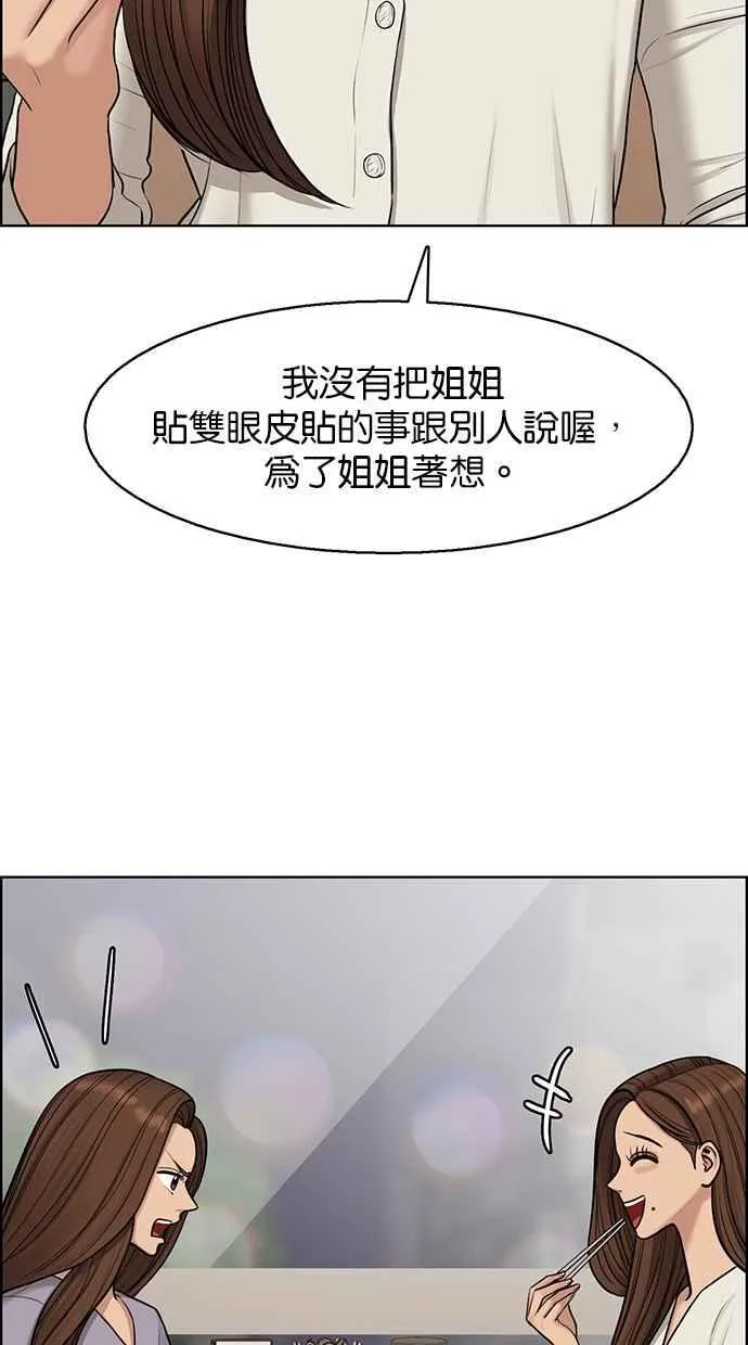 第141话 第38页