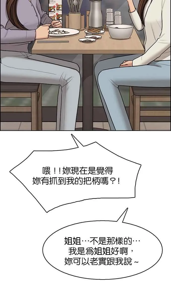 第141话 第39页