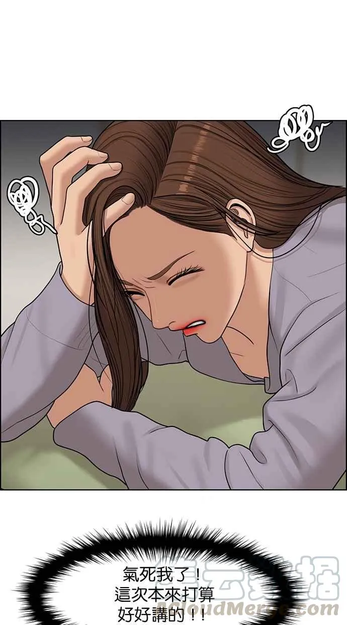 第141话 第51页