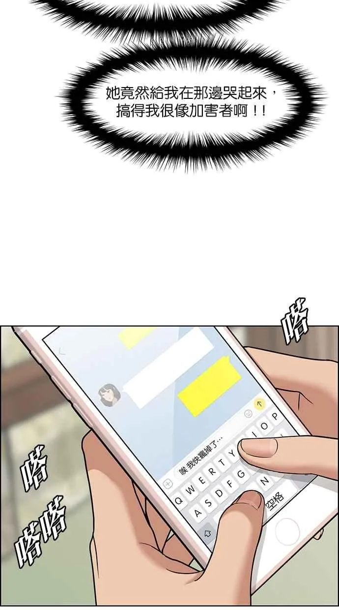 第141话 第52页