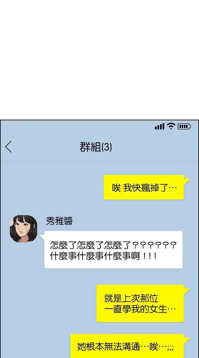 第141话 第53页