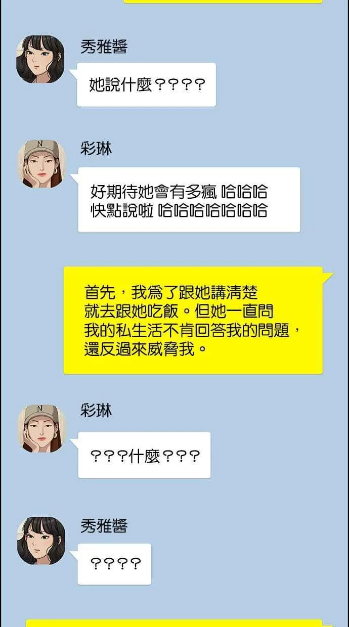第141话 第54页