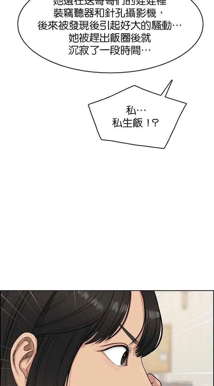 第141话 第63页