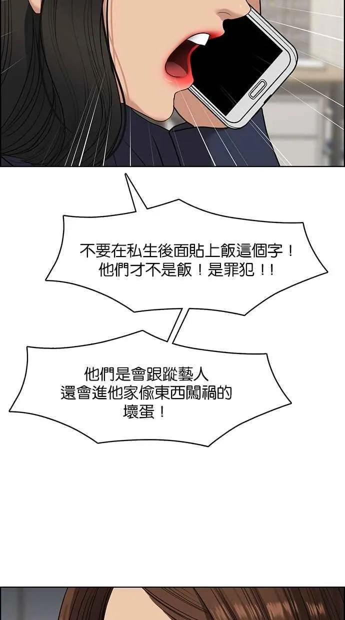 第141话 第64页