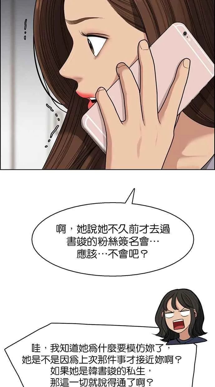 第141话 第65页