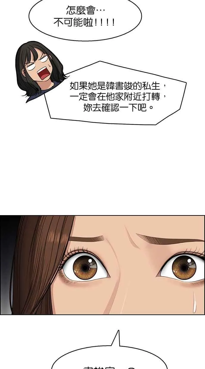 第141话 第67页