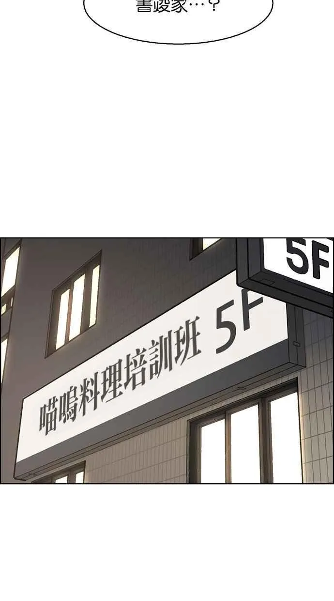 第141话 第68页