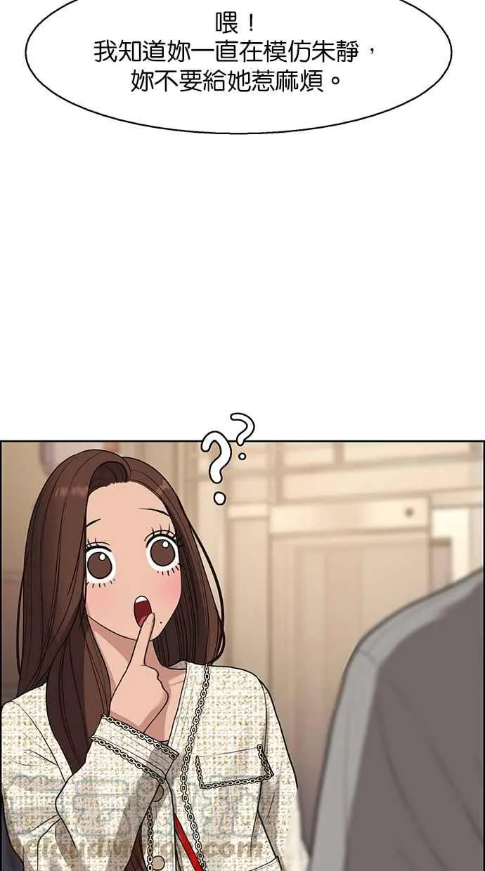 第141话 第76页