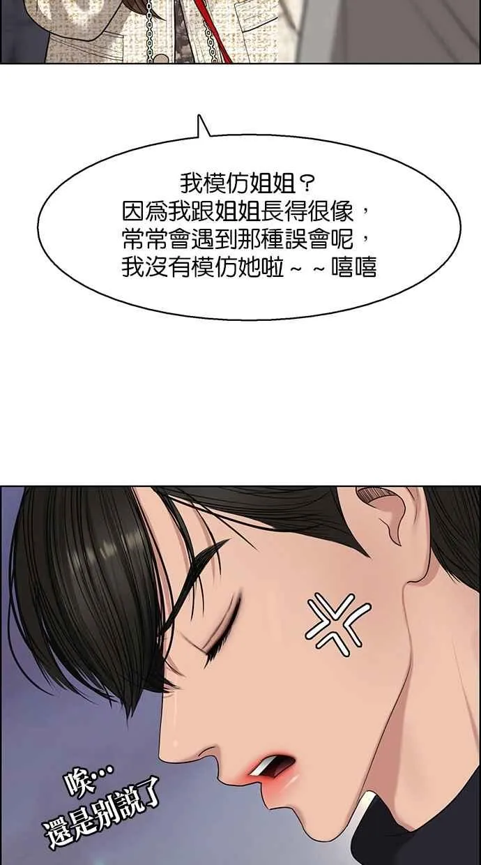 第141话 第77页