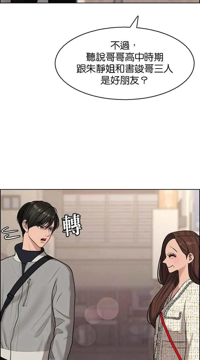 第141话 第79页