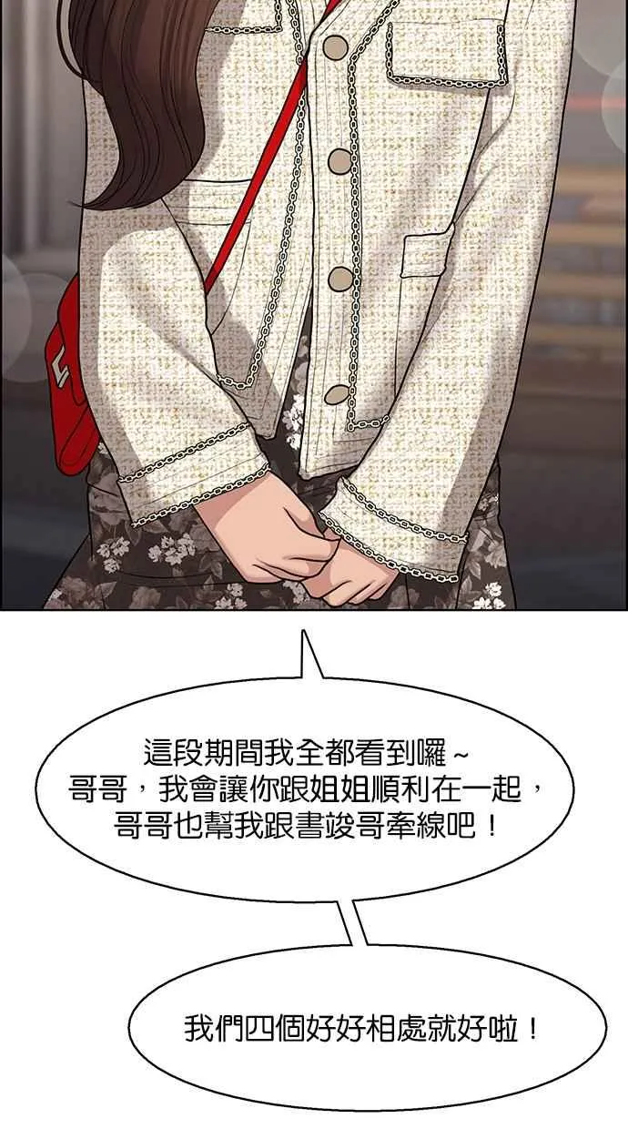 第141话 第83页