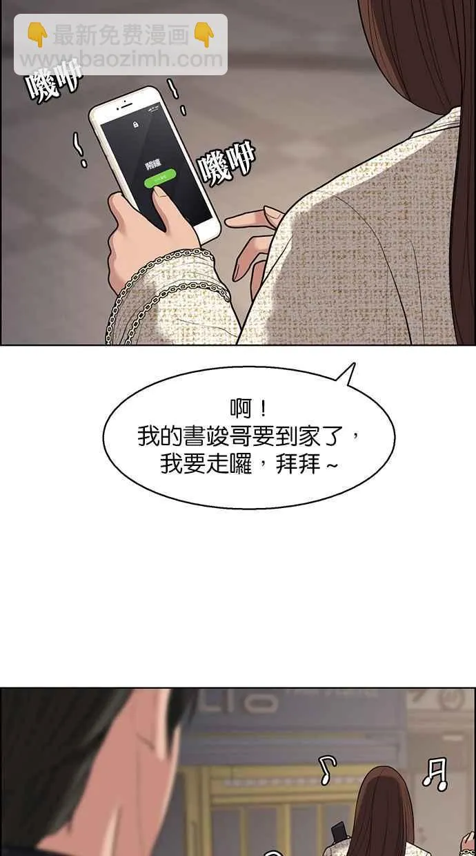 第141话 第85页