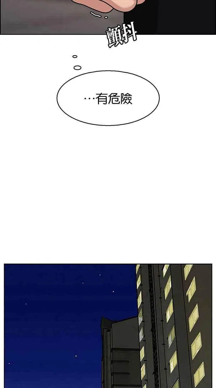 第141话 第87页