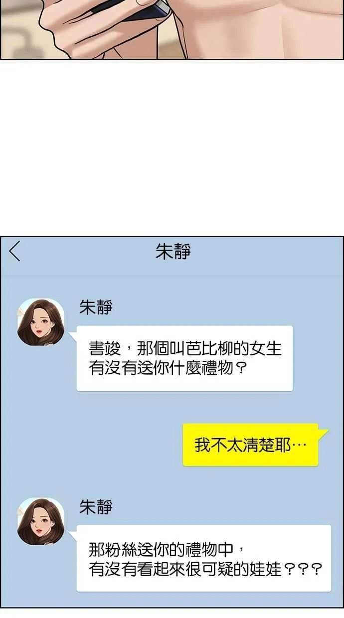 第141话 第89页