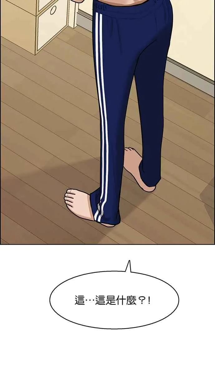 第141话 第95页
