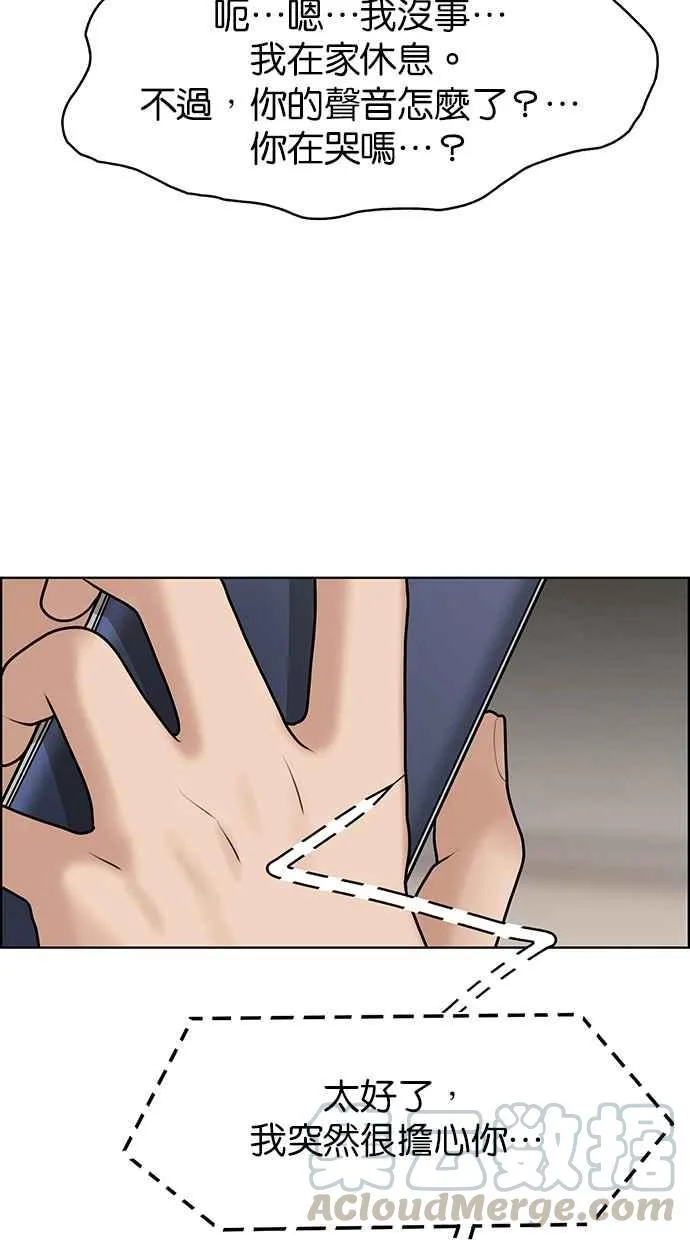 第141话 第101页