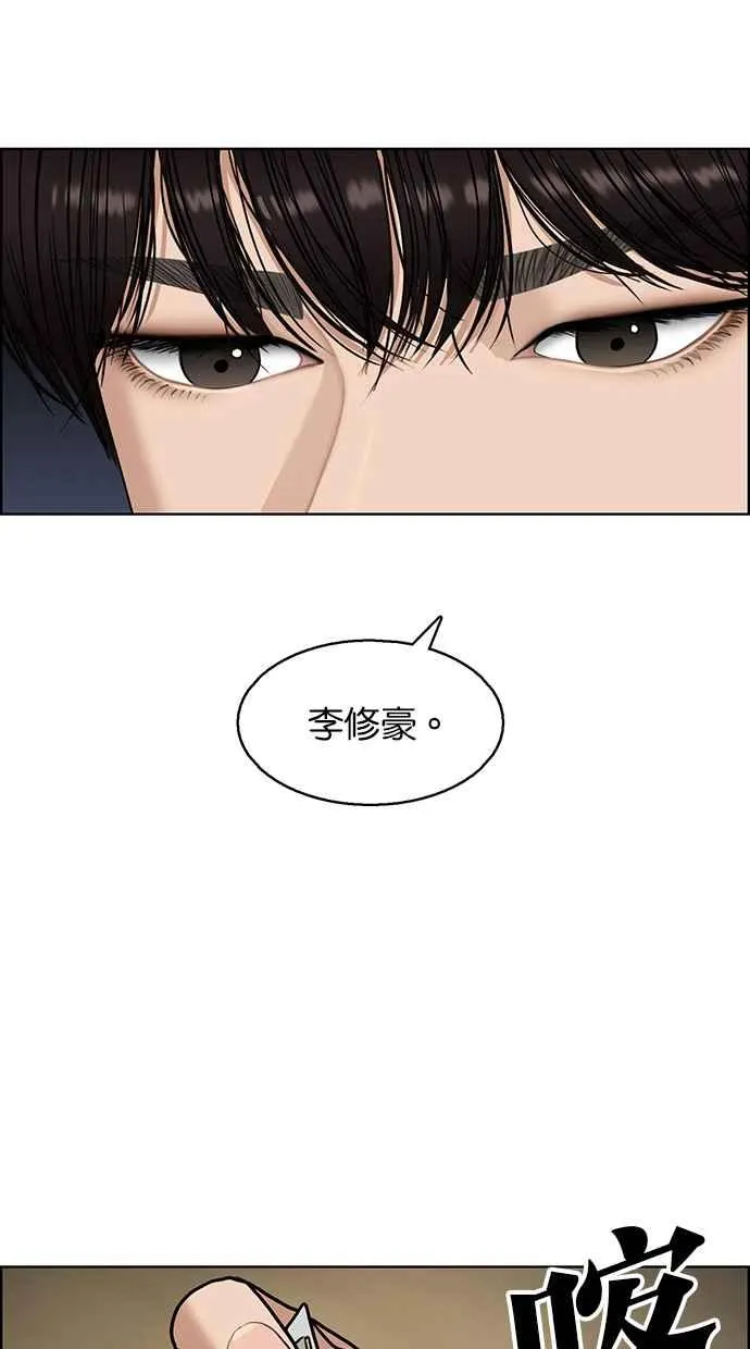 第141话 第104页