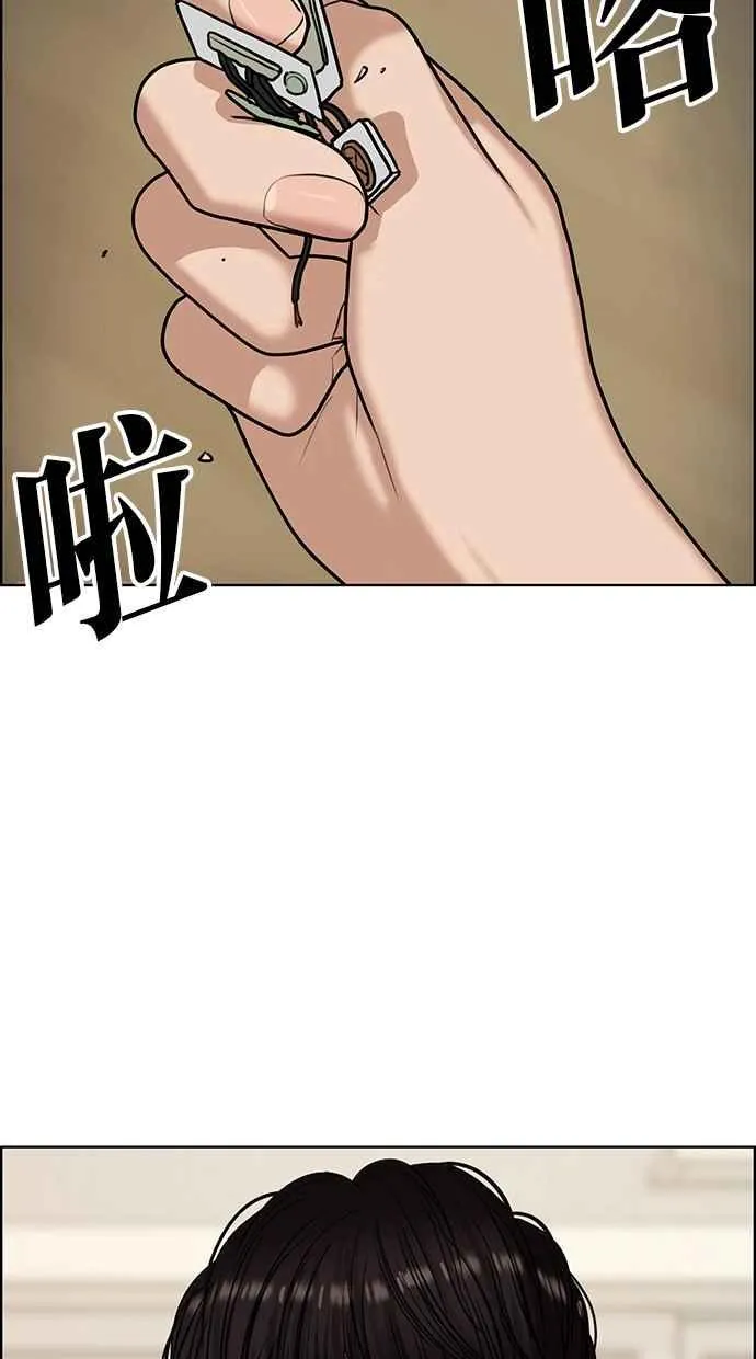第141话 第105页