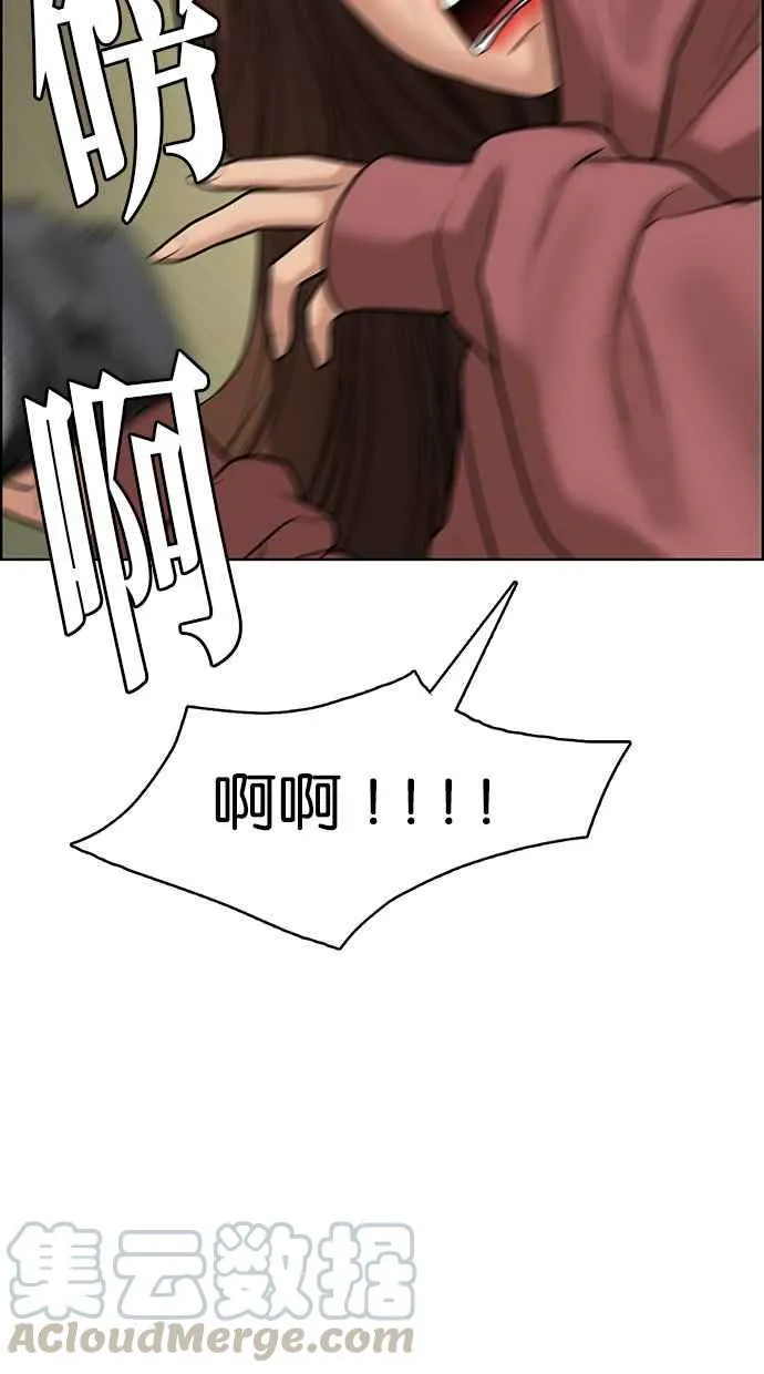 第141话 第111页