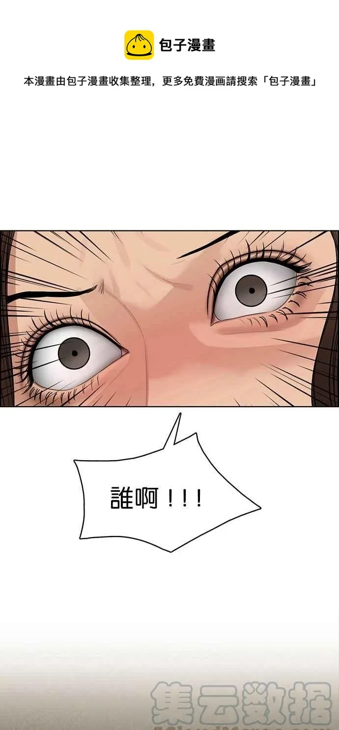第142话 第1页