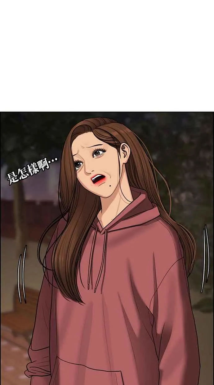 第142话 第8页