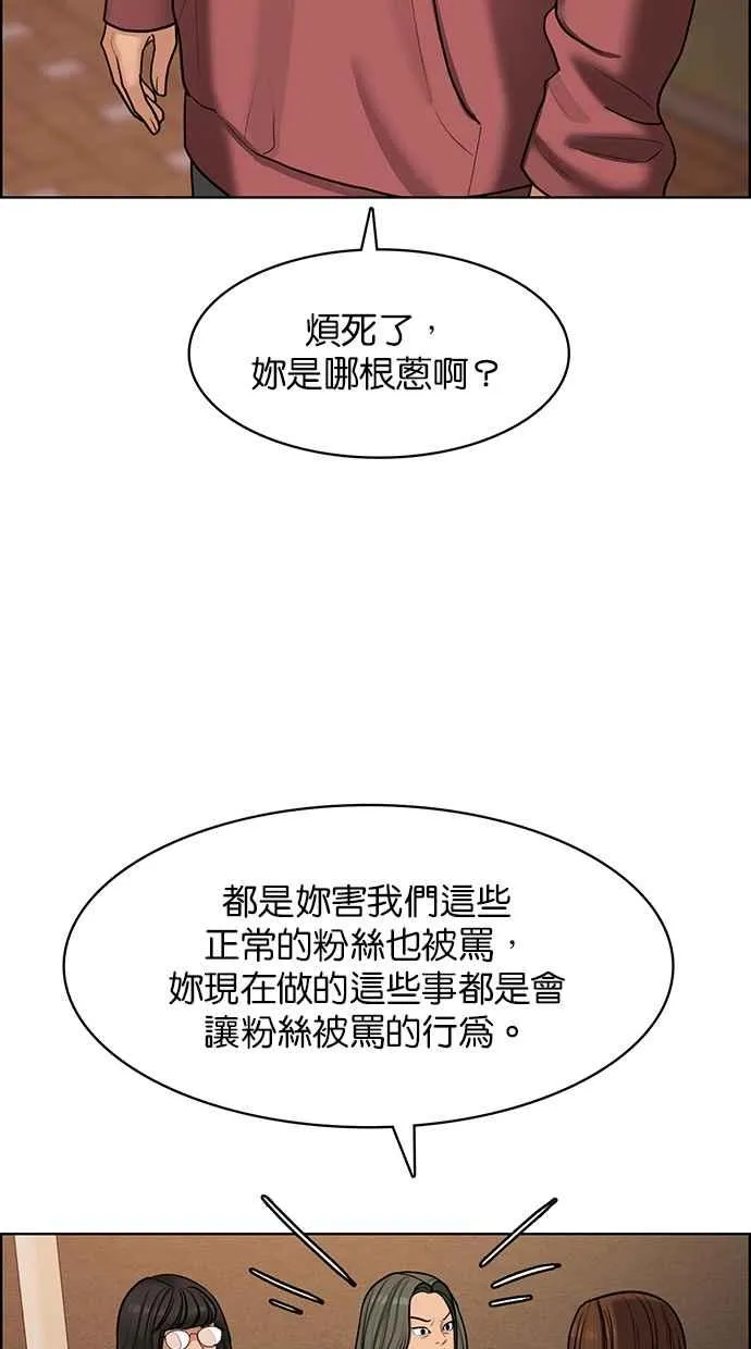 第142话 第9页