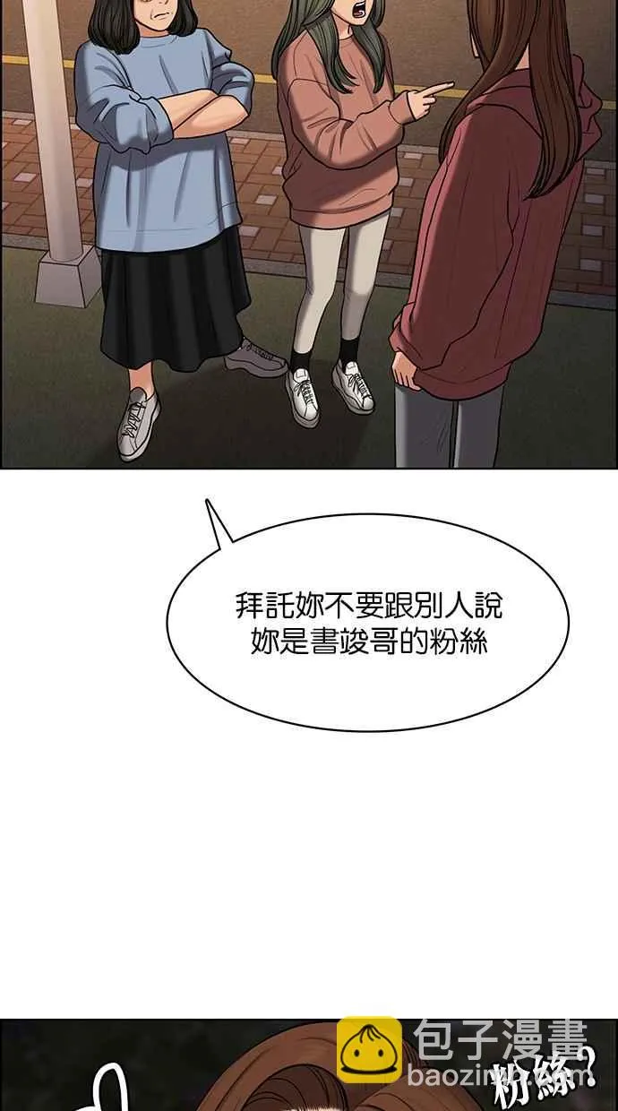 第142话 第10页