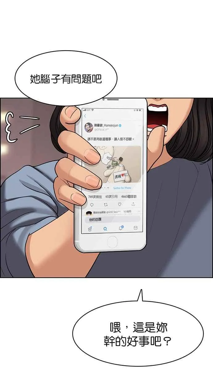 第142话 第12页