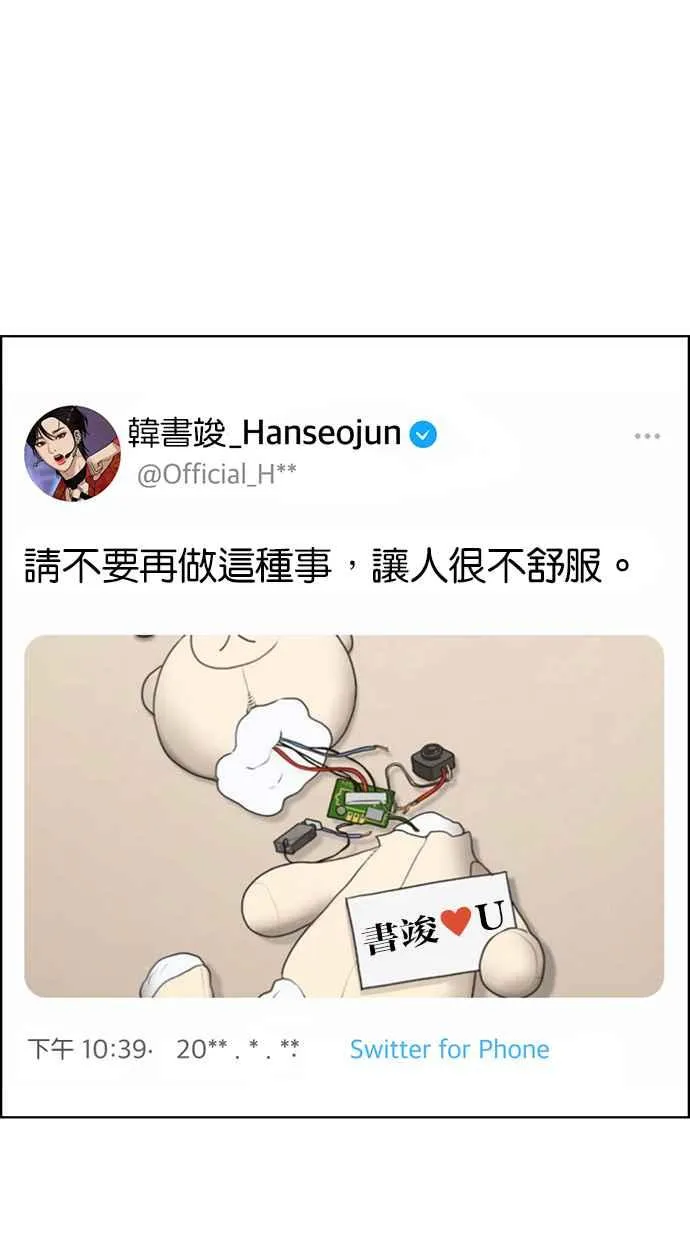 第142话 第13页