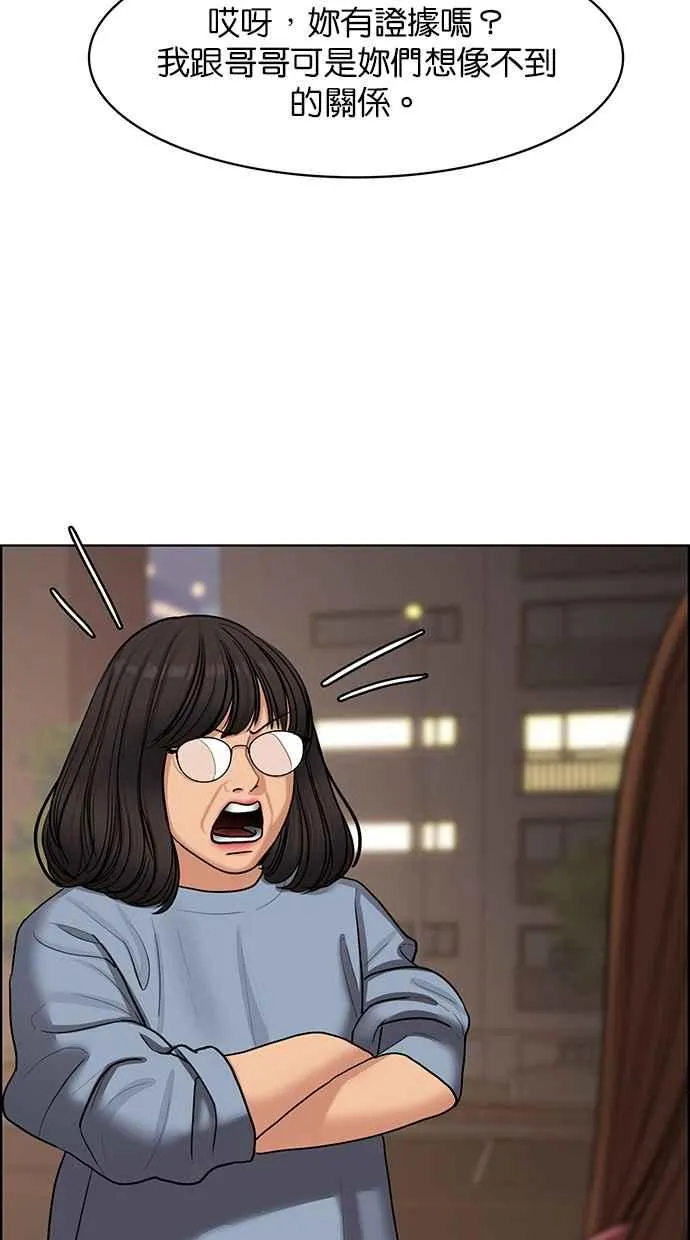 第142话 第15页