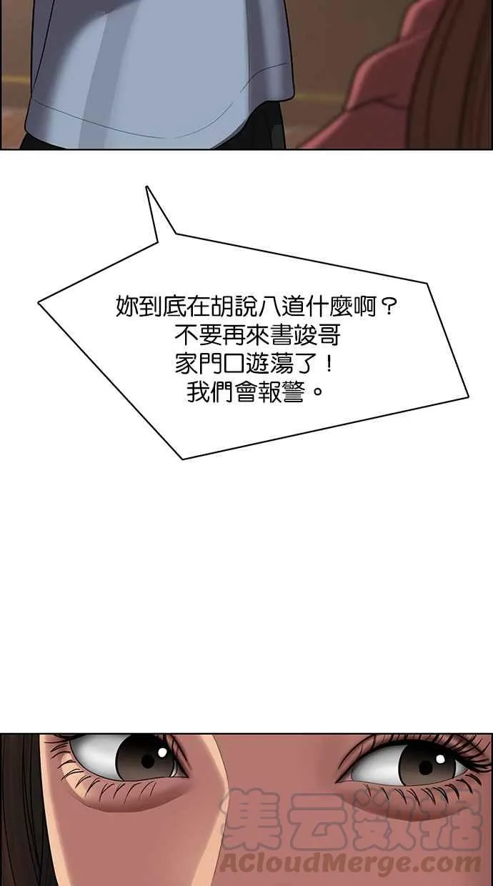第142话 第16页