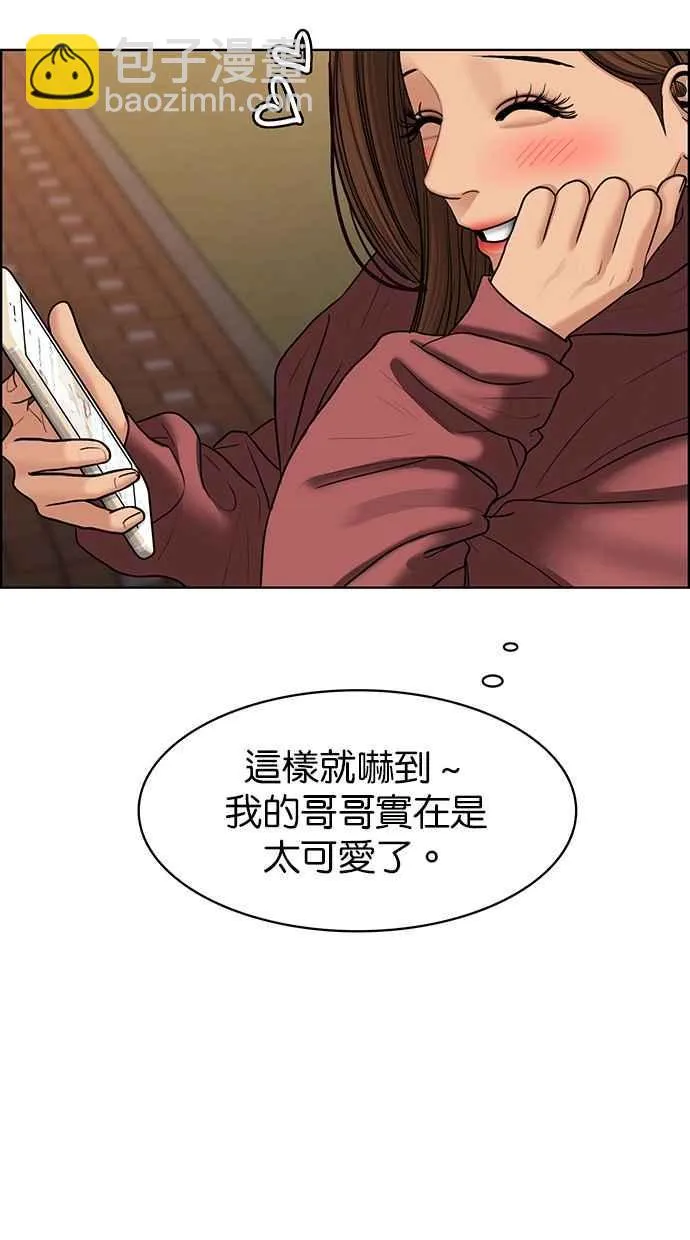 第142话 第18页