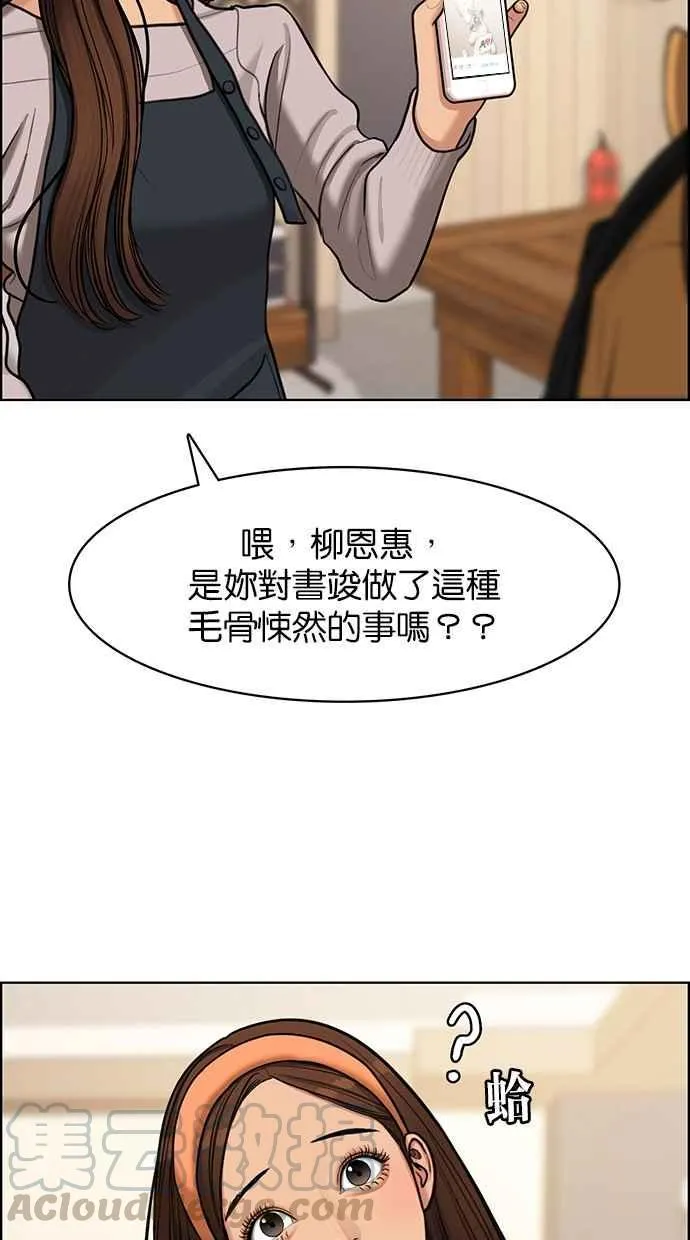 第142话 第21页