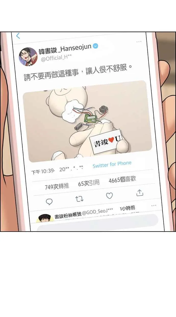 第142话 第23页
