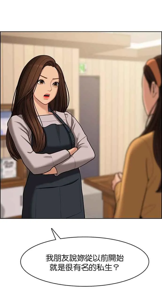 第142话 第24页
