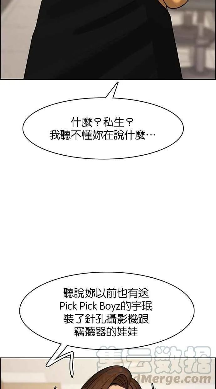 第142话 第26页