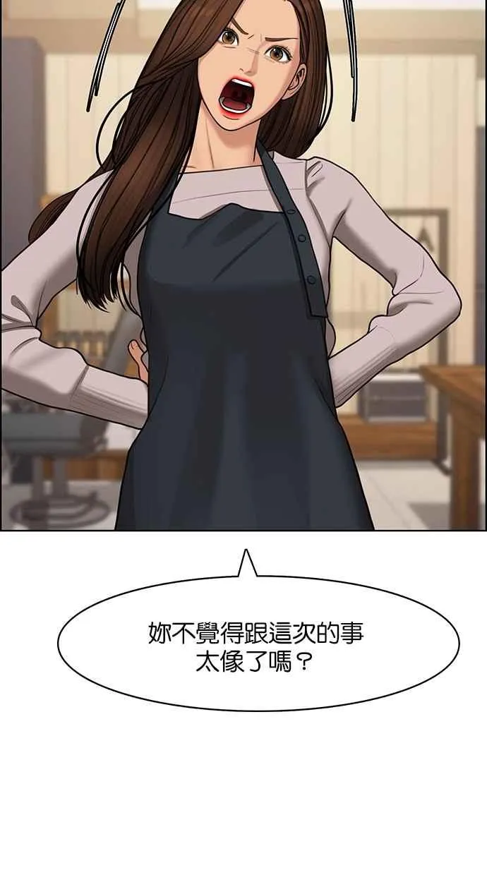 第142话 第27页
