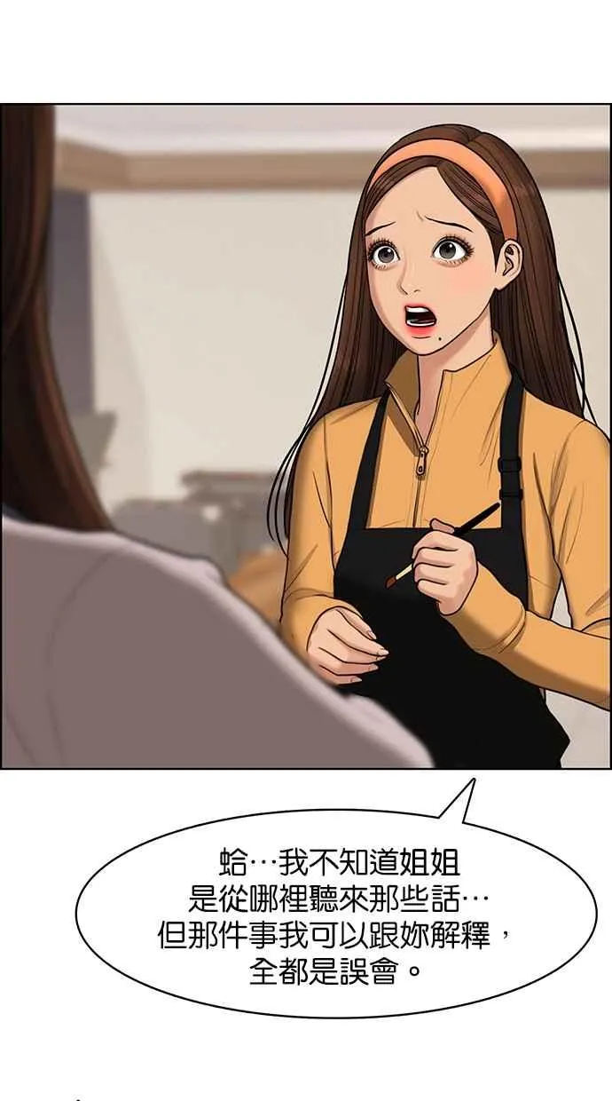 第142话 第28页