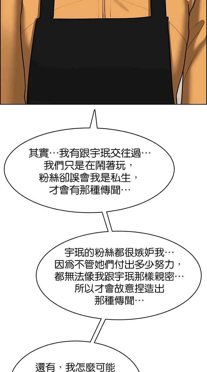 第142话 第30页